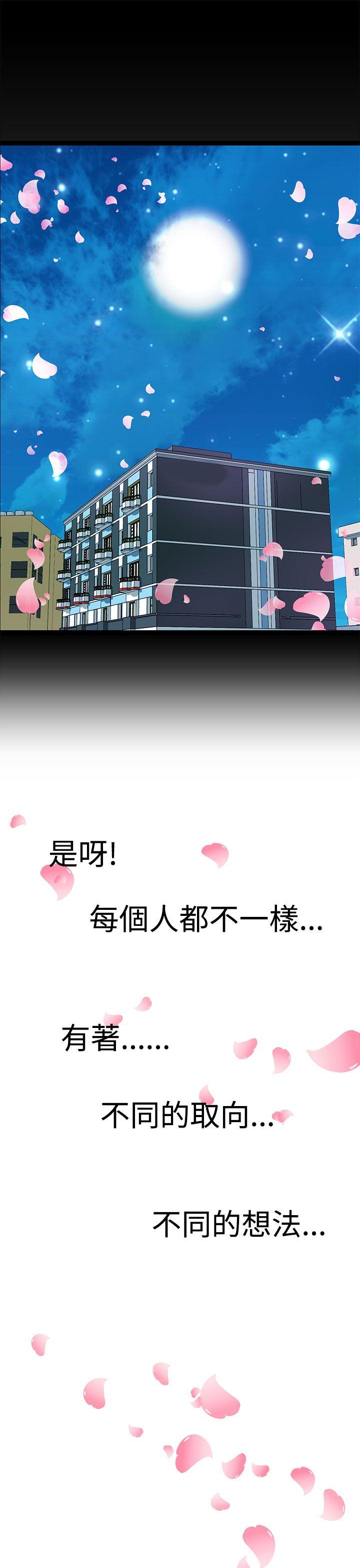[Manhwa] LOVE real estate Love, big breasts#[32P]-30