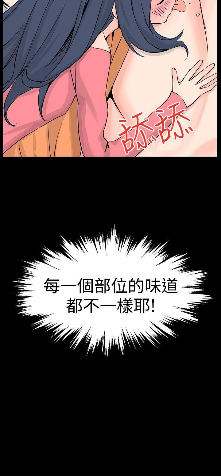 [Manhwa] LOVE real estate Love, big breasts#[32P]-6