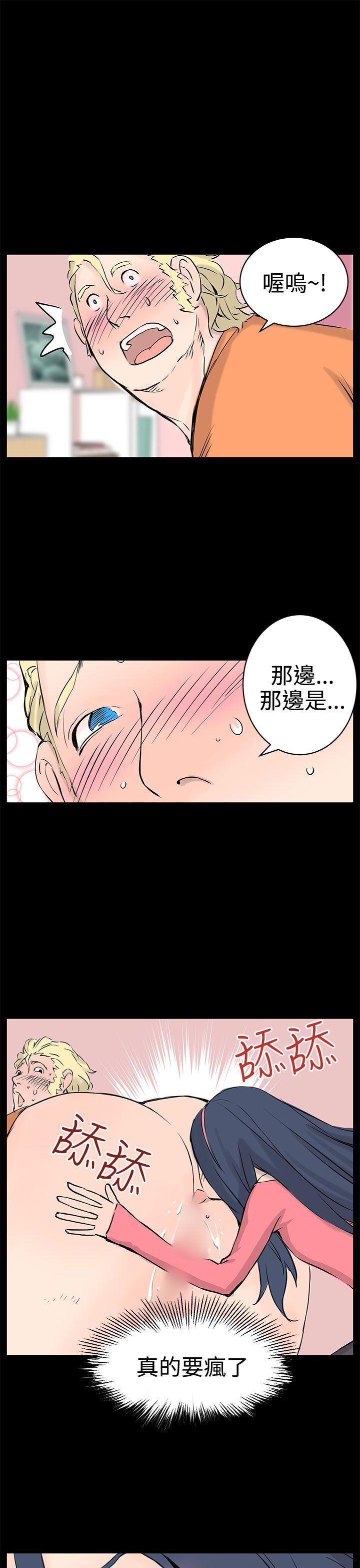 [Manhwa] LOVE real estate Love, big breasts#[32P]-7