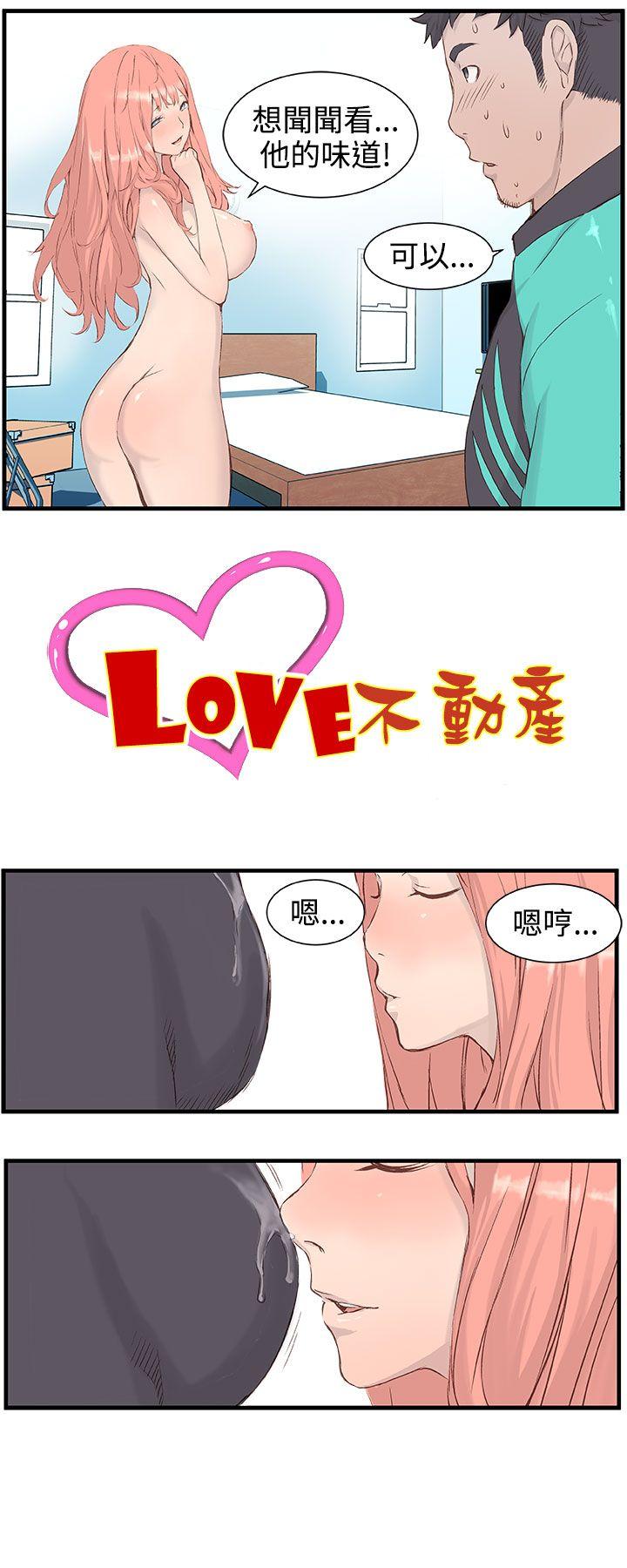 [Manhwa] LOVE real estate Love, big breasts#[20P]-1