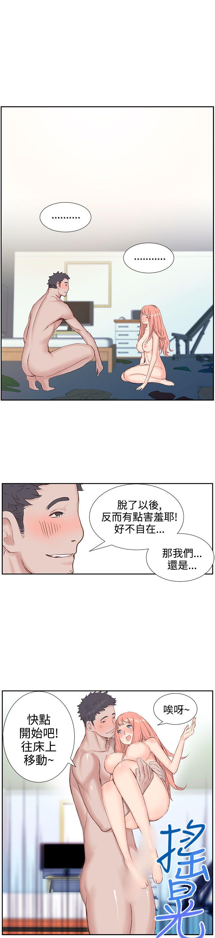 [Manhwa] LOVE real estate Love, big breasts#[20P]-14