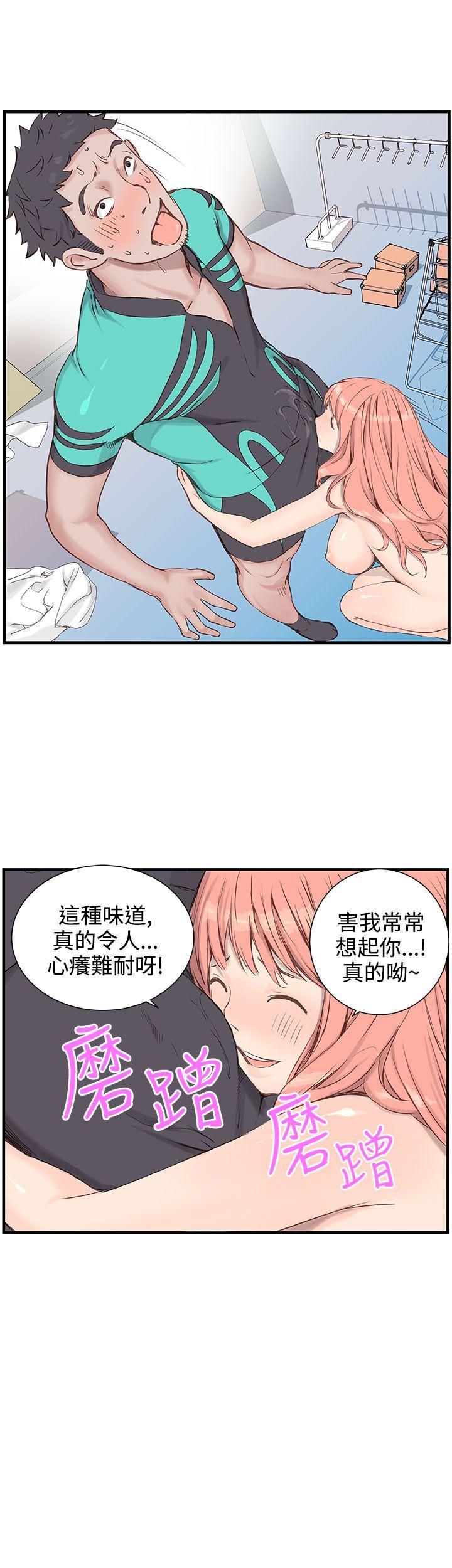 [Manhwa] LOVE real estate Love, big breasts#[20P]-3