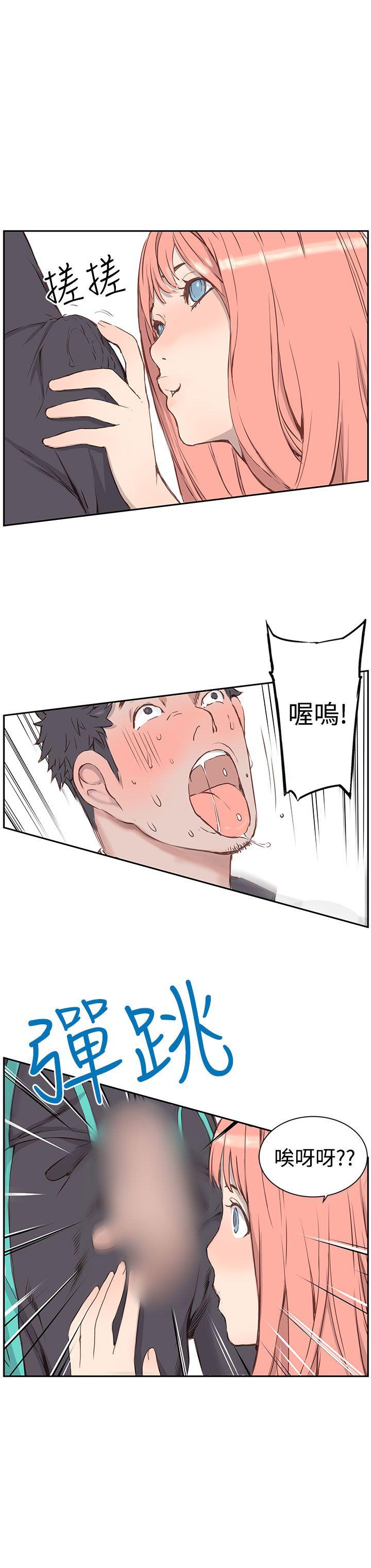 [Manhwa] LOVE real estate Love, big breasts#[20P]-4