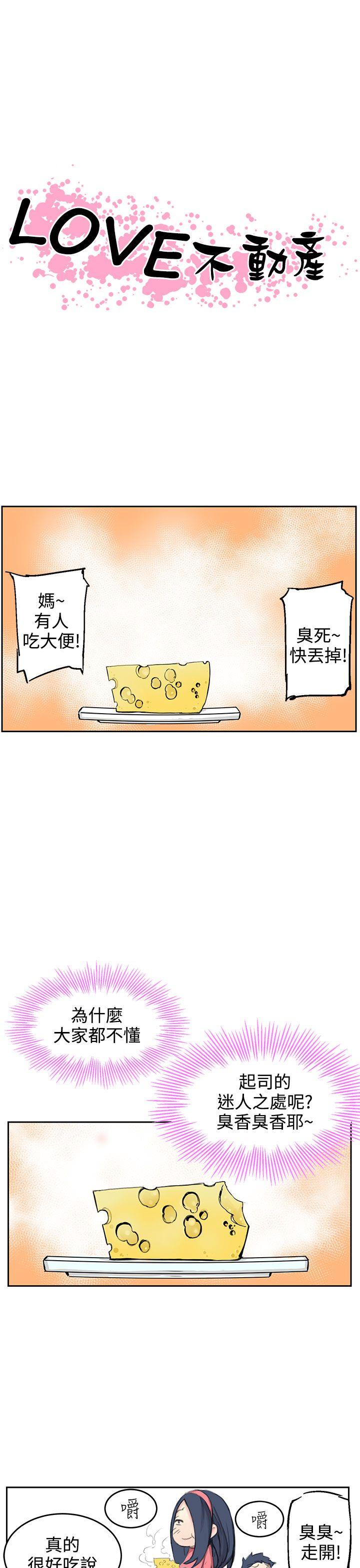 [Manhwa] LOVE real estate Love, big breasts#[34P]-1