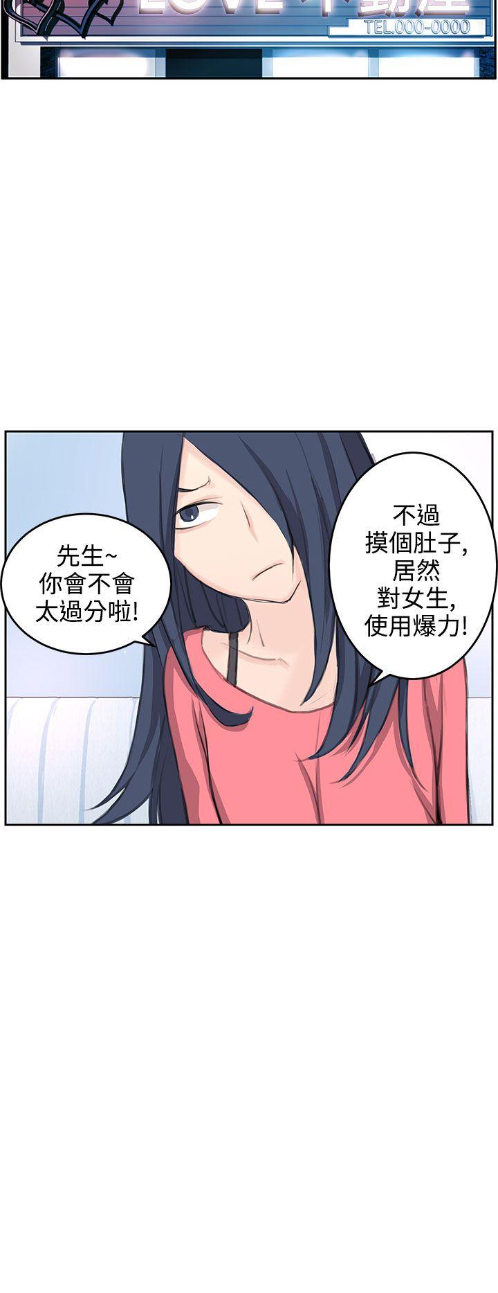 [Manhwa] LOVE real estate Love, big breasts#[34P]-10
