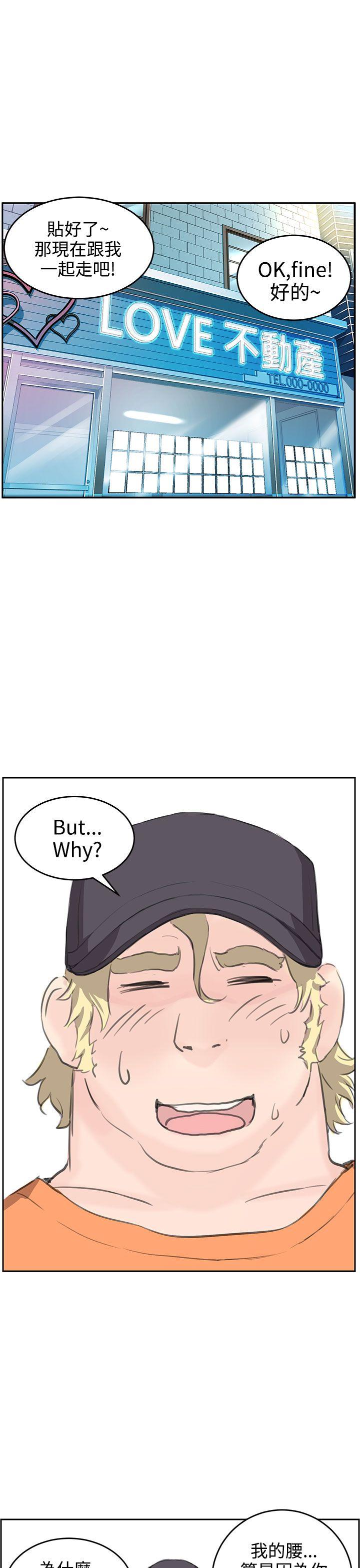 [Manhwa] LOVE real estate Love, big breasts#[34P]-19