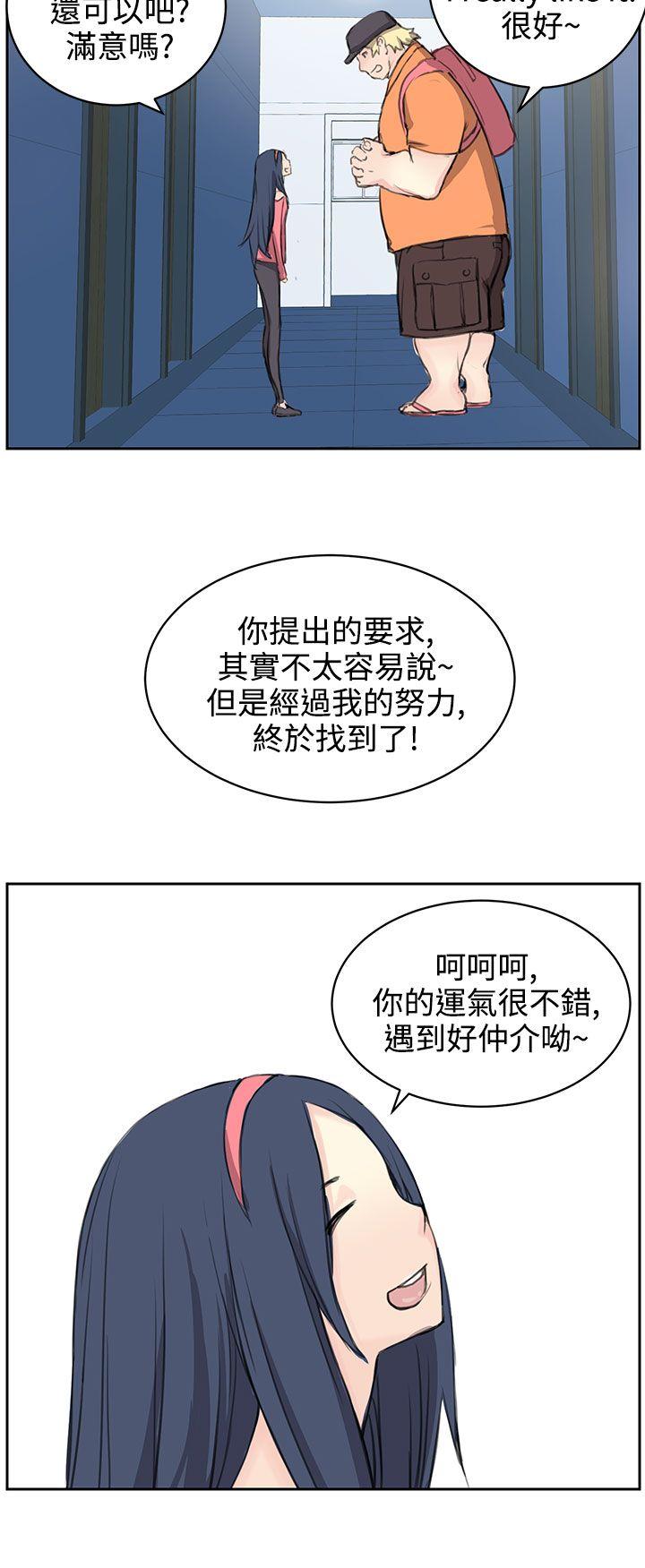 [Manhwa] LOVE real estate Love, big breasts#[34P]-24