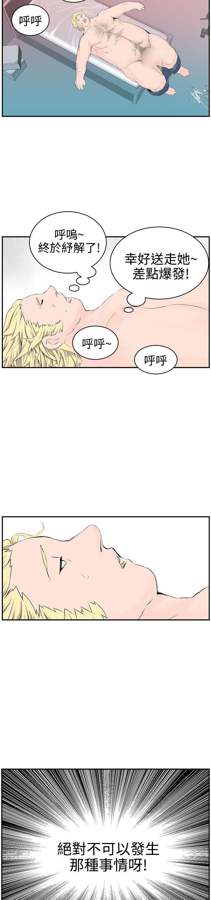 [Manhwa] LOVE real estate Love, big breasts#[28P]-27