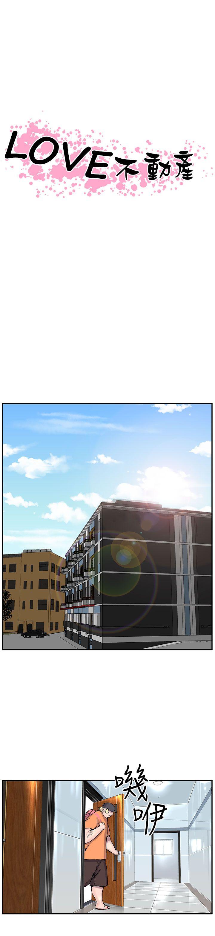[Manhwa] LOVE real estate Love, big breasts#[24P]-1