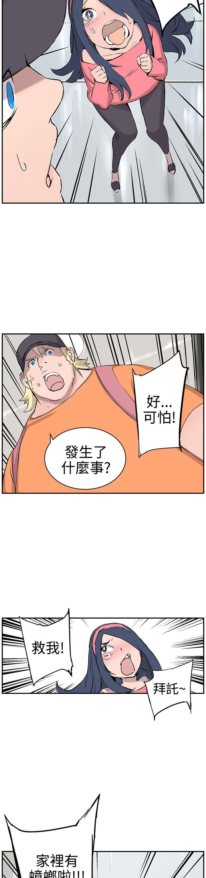[Manhwa] LOVE real estate Love, big breasts#[24P]-17