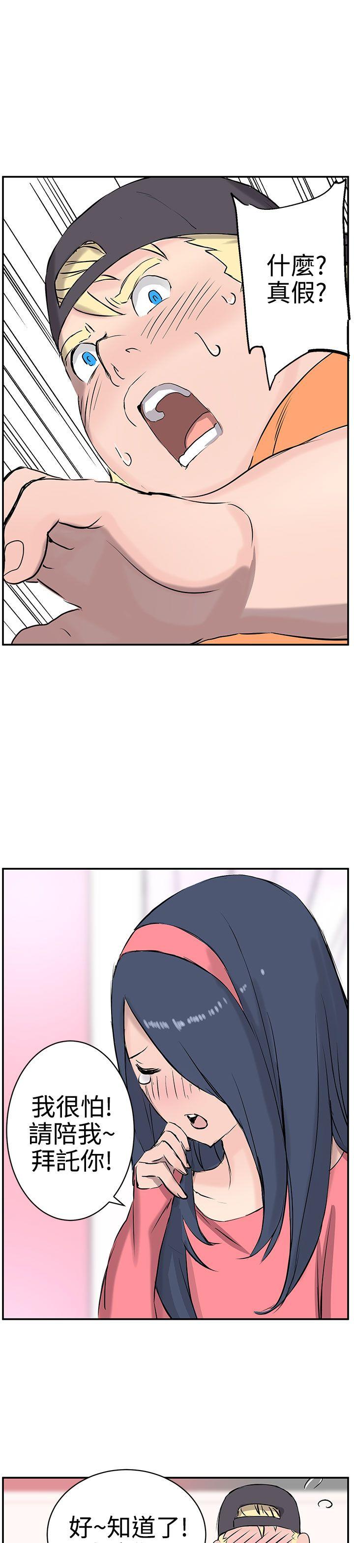 [Manhwa] LOVE real estate Love, big breasts#[24P]-22