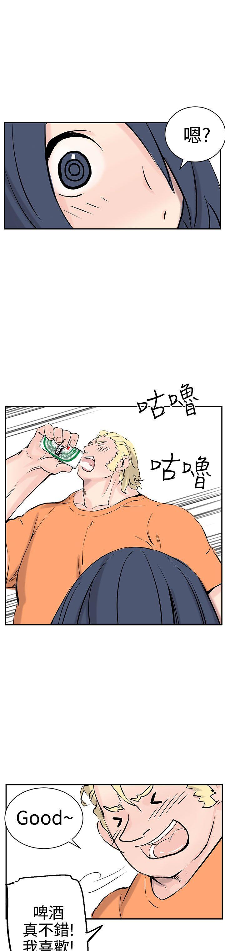 [Manhwa] LOVE real estate Love, big breasts#[37P]-23