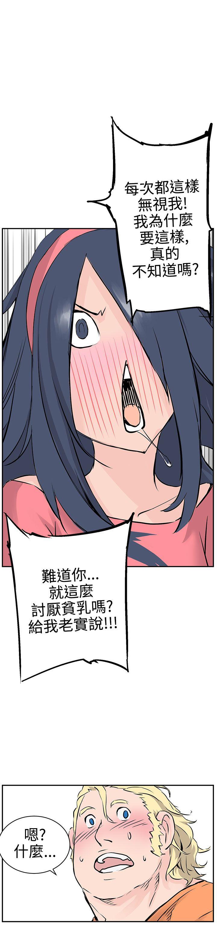 [Manhwa] LOVE real estate Love, big breasts#[37P]-32