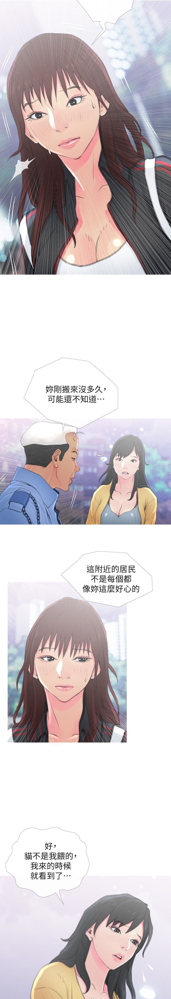 [Manhwa] Housewife's Crisis Plot, mature woman, big breasts#[30P]-23
