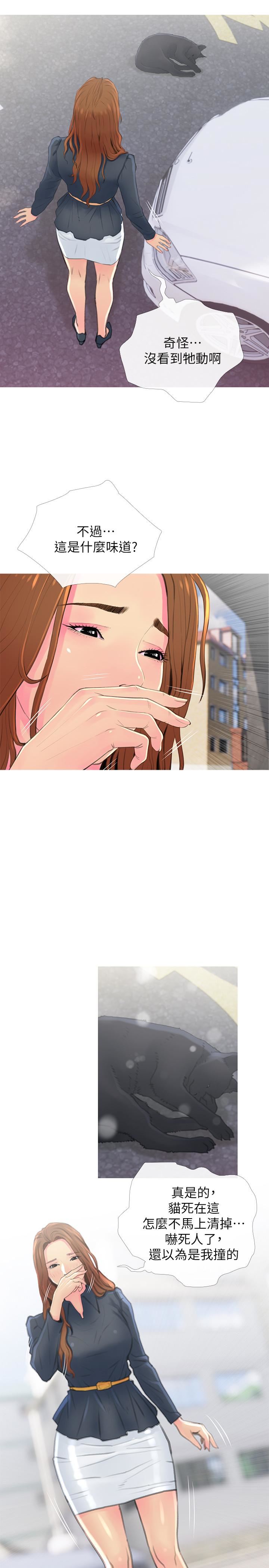 [Manhwa] Housewife's Crisis Plot, mature woman, big breasts#[30P]-28
