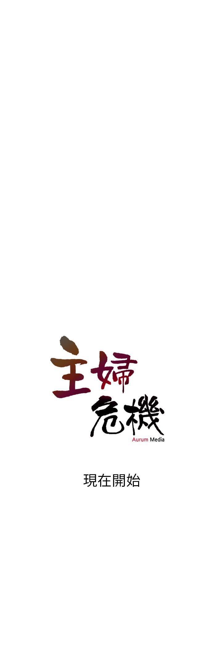 [Manhwa] Housewife's Crisis Plot, mature woman, big breasts#[30P]-30