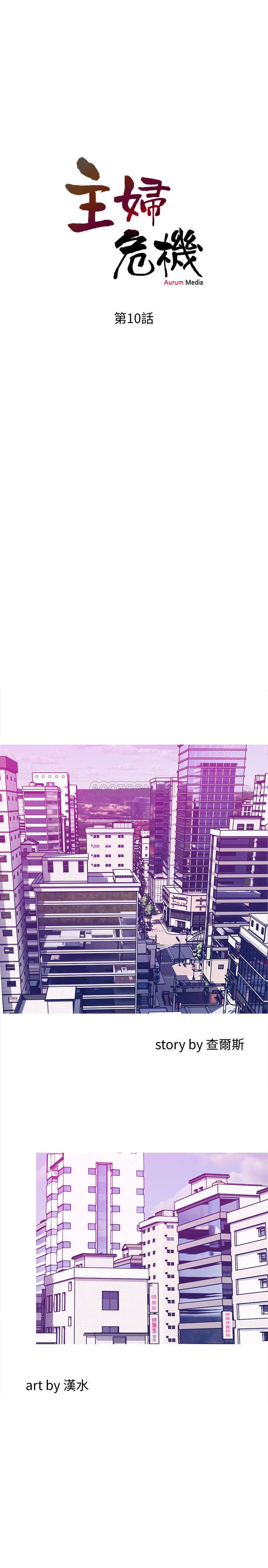 [Manhwa] Housewife's Crisis Plot, mature woman, big breasts#[30P]-2