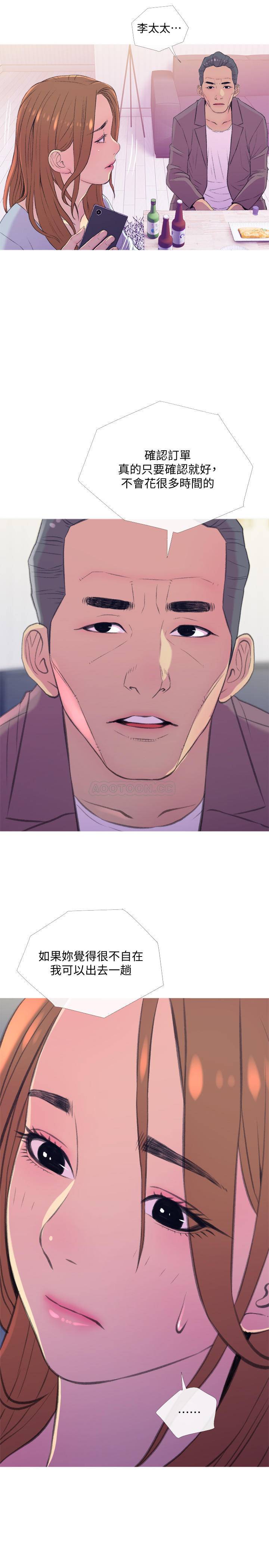 [Manhwa] Housewife's Crisis Plot, mature woman, big breasts#[30P]-26