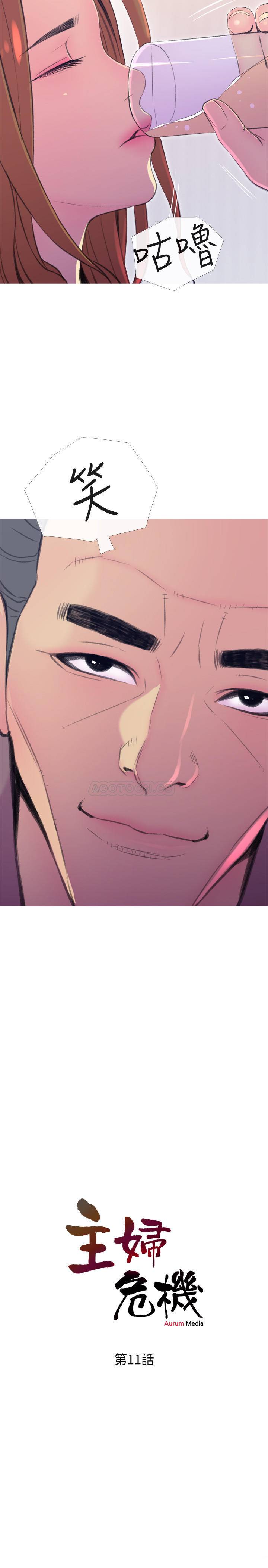 [Manhwa] Housewife's Crisis Plot, mature woman, big breasts#[30P]-2