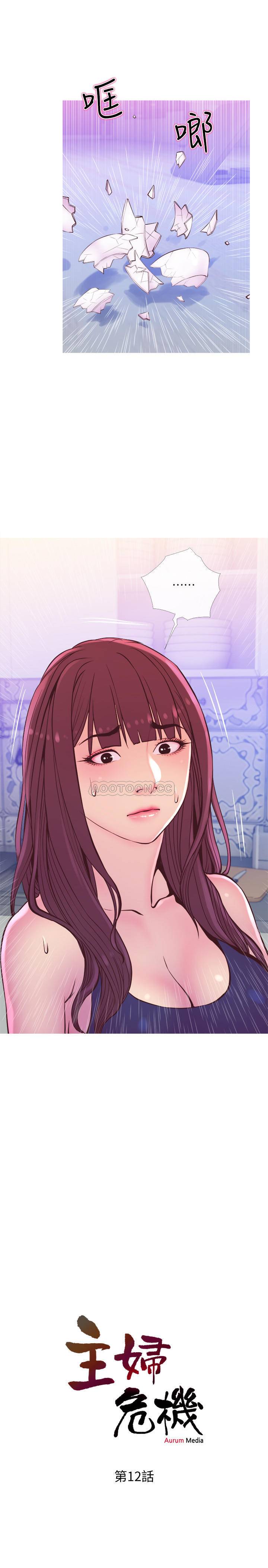[Manhwa] Housewife's Crisis Plot, mature woman, big breasts#[30P]-2