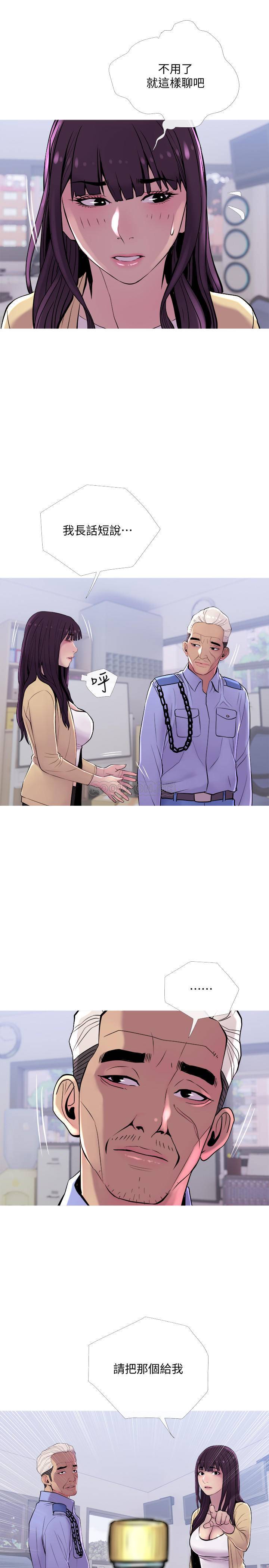 [Manhwa] Housewife's Crisis Plot, mature woman, big breasts#[30P]-25