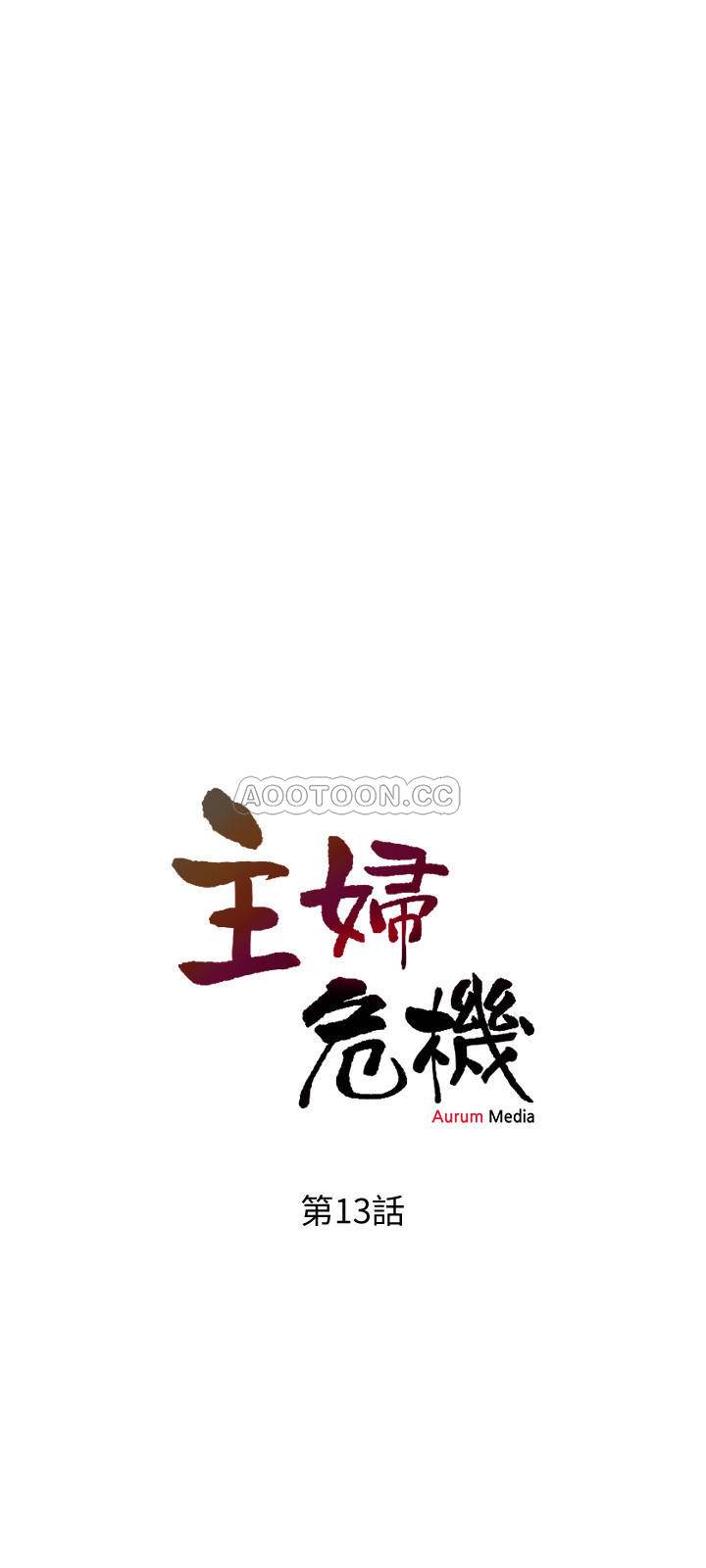 [Manhwa] Housewife's Crisis Plot, mature woman, big breasts#[29P]-3