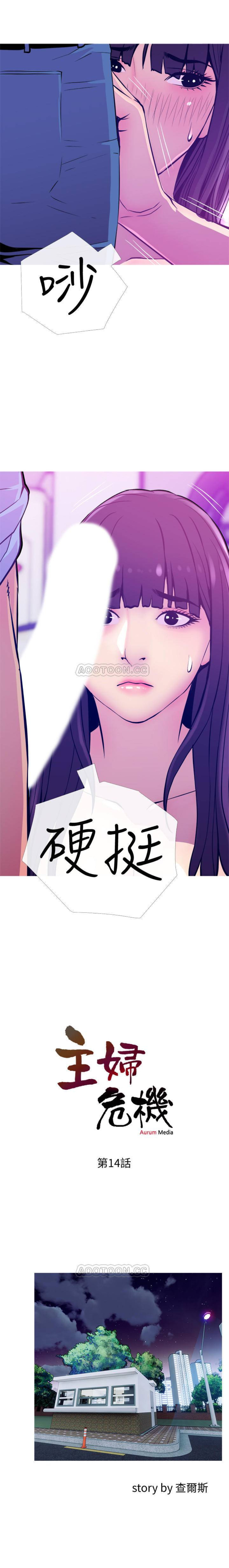[Manhwa] Housewife's Crisis Plot, mature woman, big breasts#[22P]-2