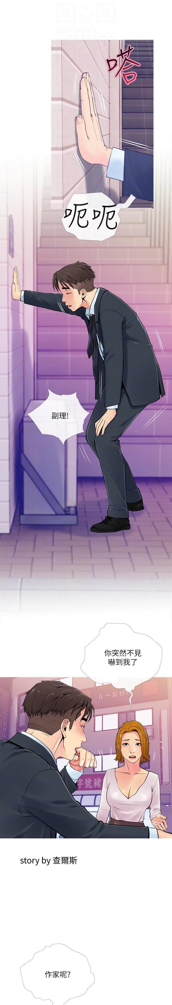 [Manhwa] Housewife's Crisis Plot, mature woman, big breasts#[29P]-4