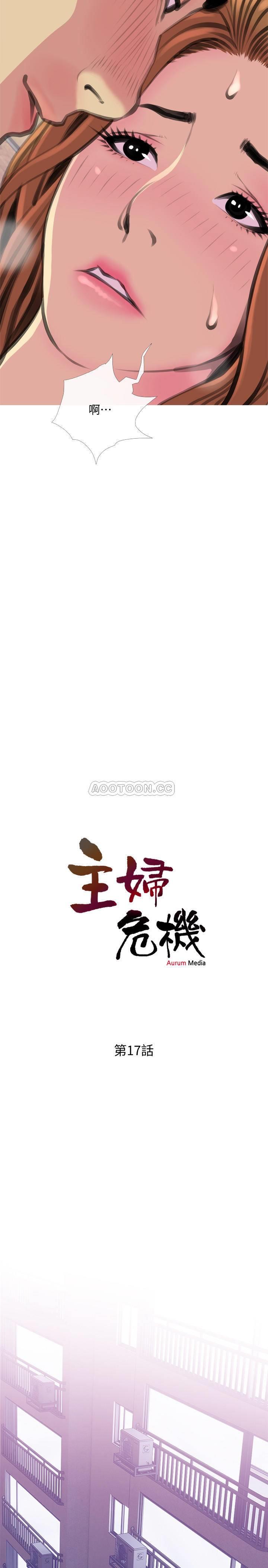 [Manhwa] Housewife's Crisis Plot, mature woman, big breasts#[30P]-2