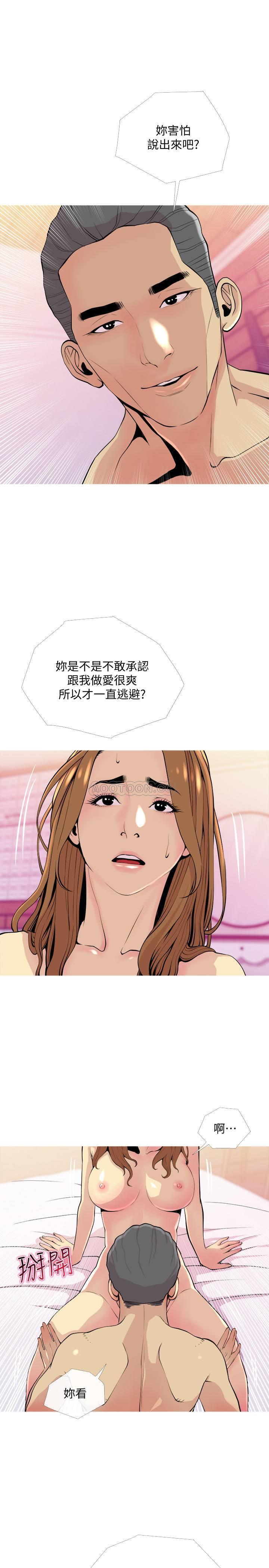 [Manhwa] Housewife's Crisis Plot, mature woman, big breasts#[30P]-20