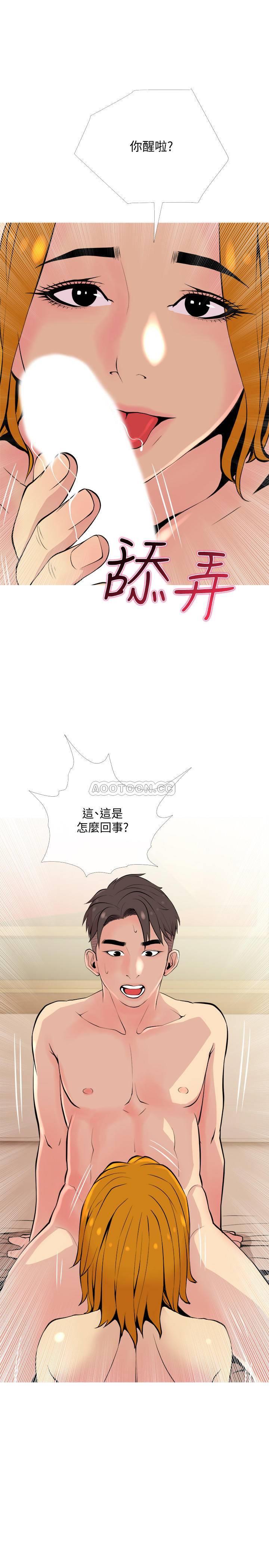 [Manhwa] Housewife's Crisis Plot, mature woman, big breasts#[30P]-29