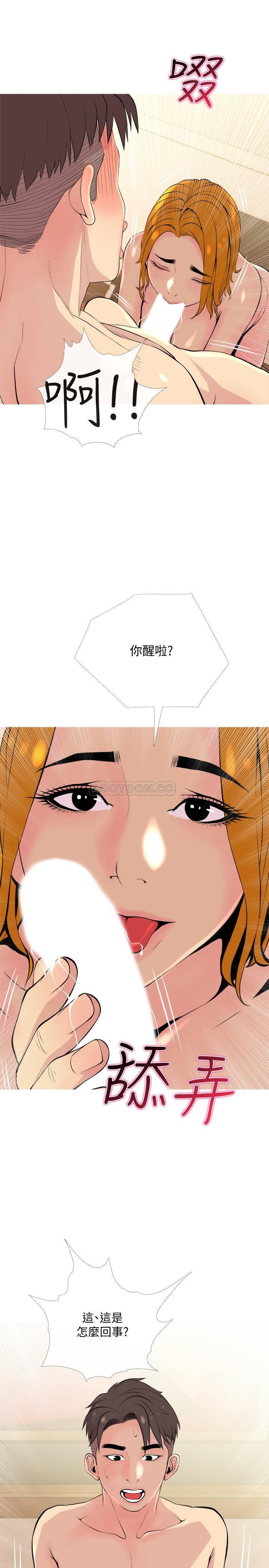 [Manhwa] Housewife's Crisis Plot, mature woman, big breasts#[30P]-1