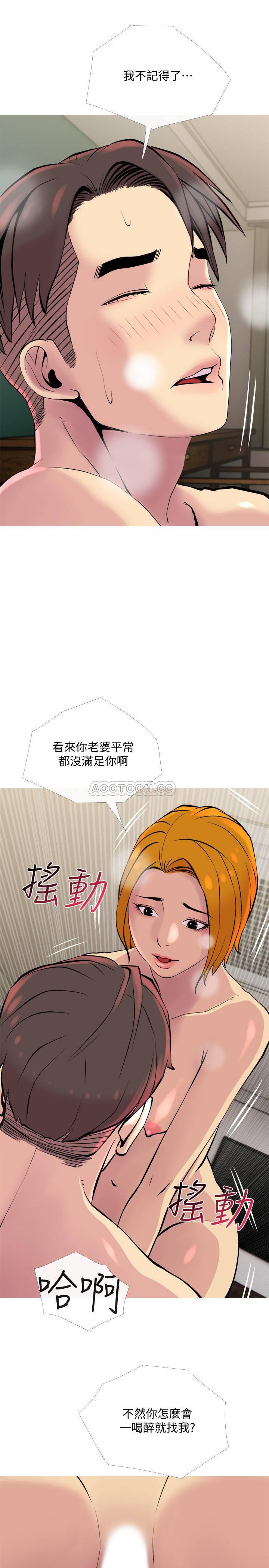 [Manhwa] Housewife's Crisis Plot, mature woman, big breasts#[30P]-11