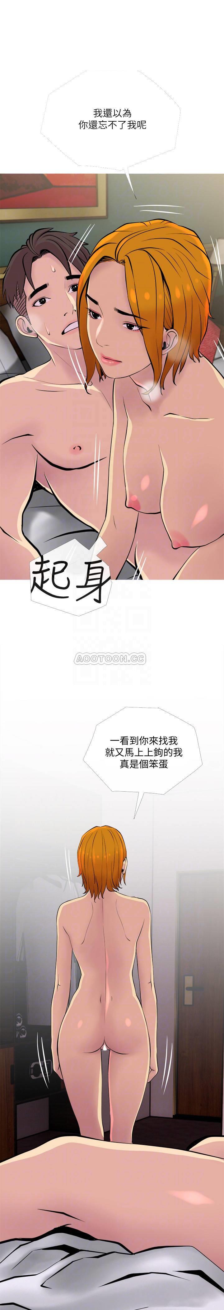 [Manhwa] Housewife's Crisis Plot, mature woman, big breasts#[30P]-14