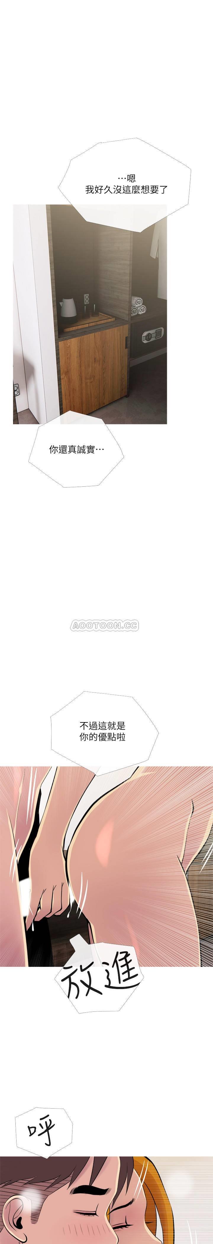 [Manhwa] Housewife's Crisis Plot, mature woman, big breasts#[30P]-17