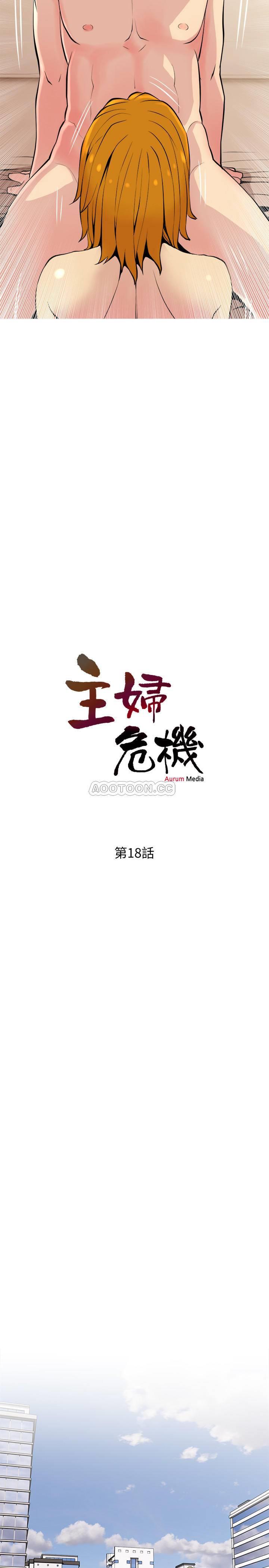 [Manhwa] Housewife's Crisis Plot, mature woman, big breasts#[30P]-2