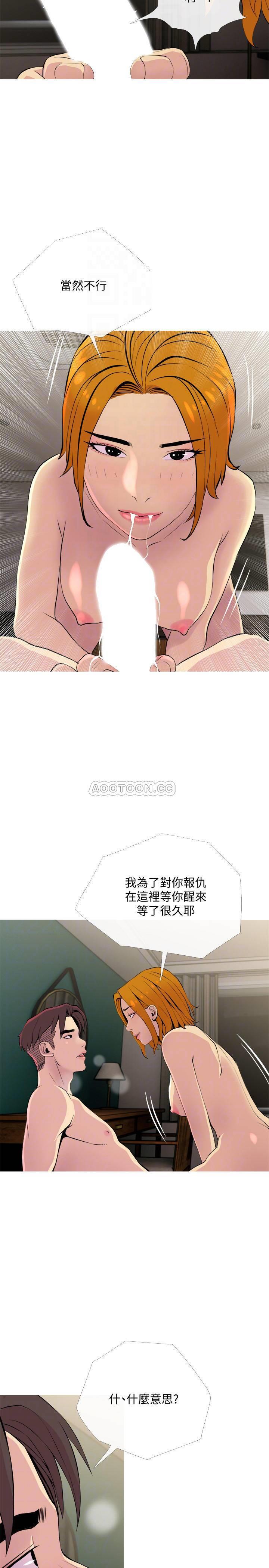 [Manhwa] Housewife's Crisis Plot, mature woman, big breasts#[30P]-8