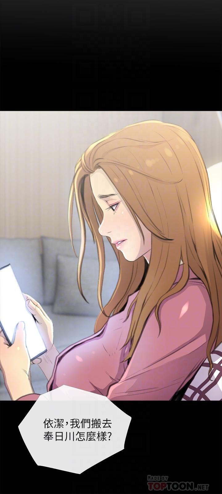 [Manhwa] Housewife's Crisis Plot, mature woman, big breasts#[30P]-12