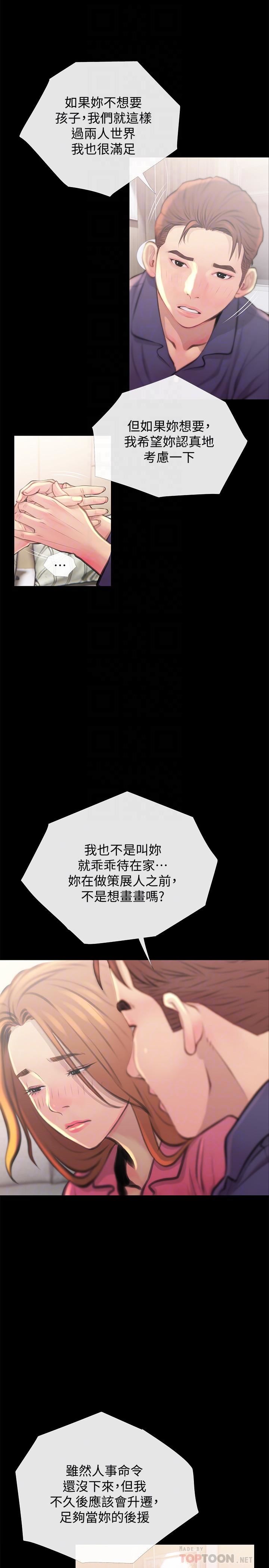 [Manhwa] Housewife's Crisis Plot, mature woman, big breasts#[30P]-16