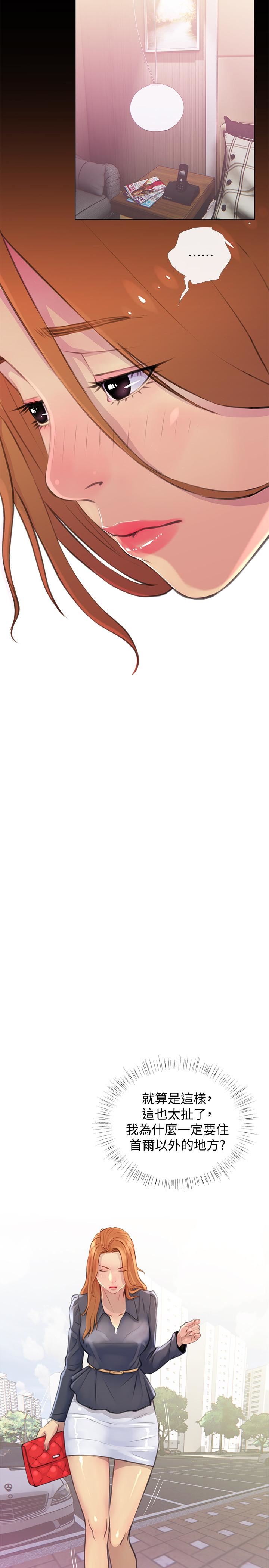 [Manhwa] Housewife's Crisis Plot, mature woman, big breasts#[30P]-17