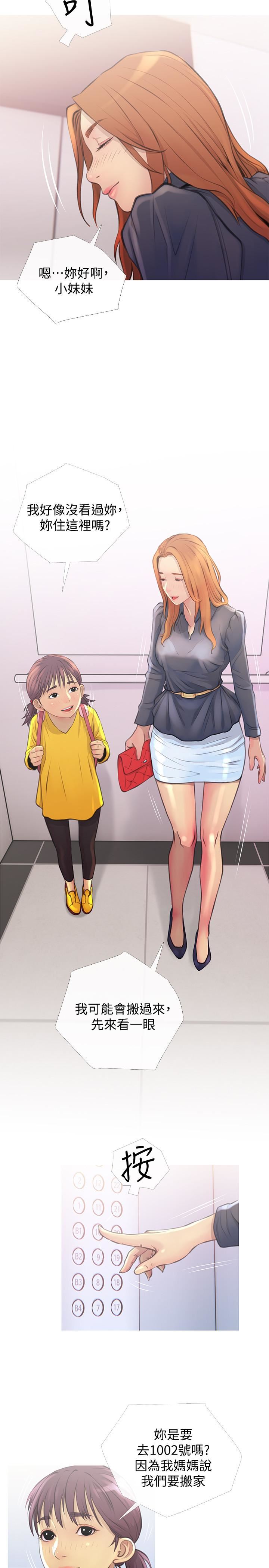 [Manhwa] Housewife's Crisis Plot, mature woman, big breasts#[30P]-20