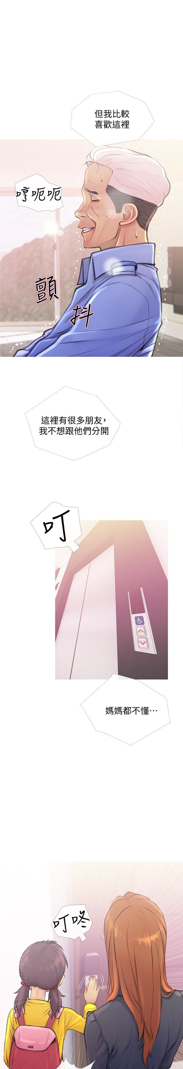 [Manhwa] Housewife's Crisis Plot, mature woman, big breasts#[30P]-25