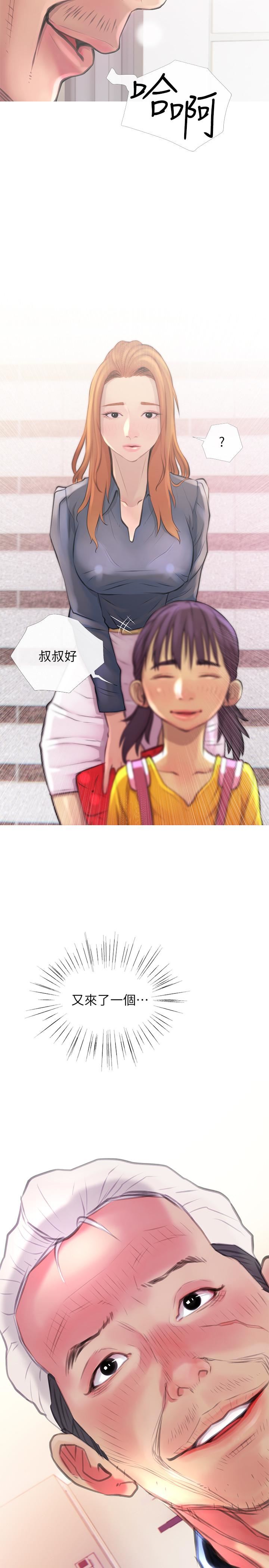 [Manhwa] Housewife's Crisis Plot, mature woman, big breasts#[30P]-29