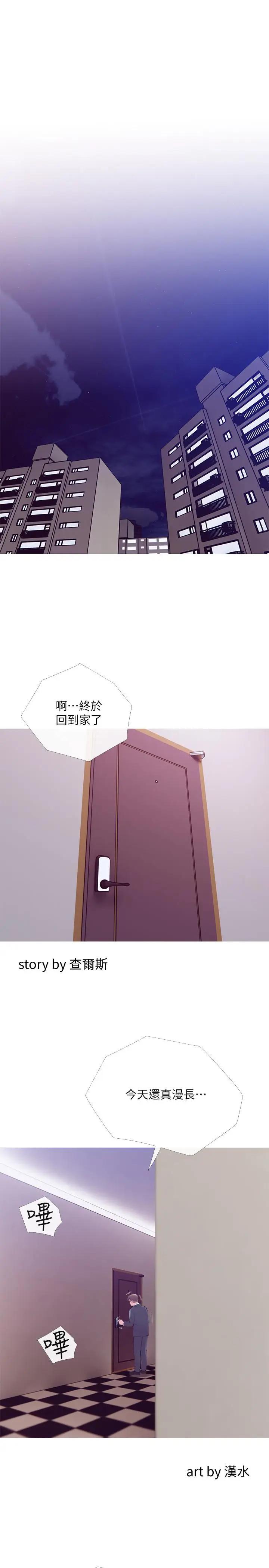 [Manhwa] Housewife's Crisis Plot, mature woman, big breasts#[29P]-1