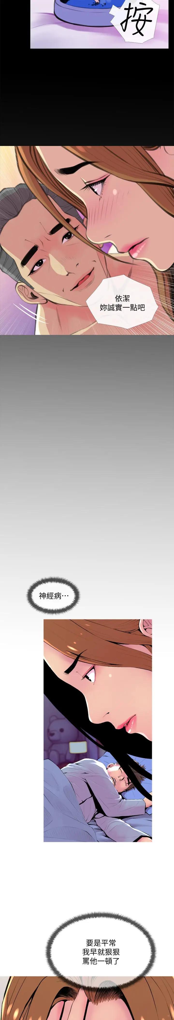 [Manhwa] Housewife's Crisis Plot, mature woman, big breasts#[29P]-11