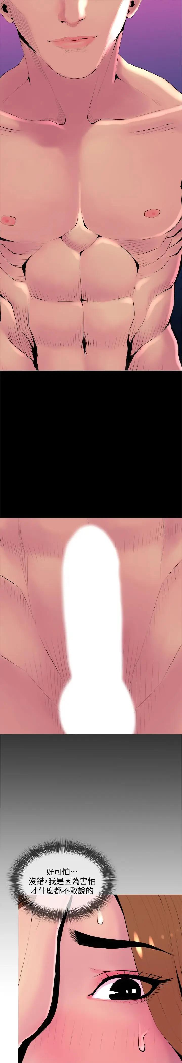 [Manhwa] Housewife's Crisis Plot, mature woman, big breasts#[29P]-13