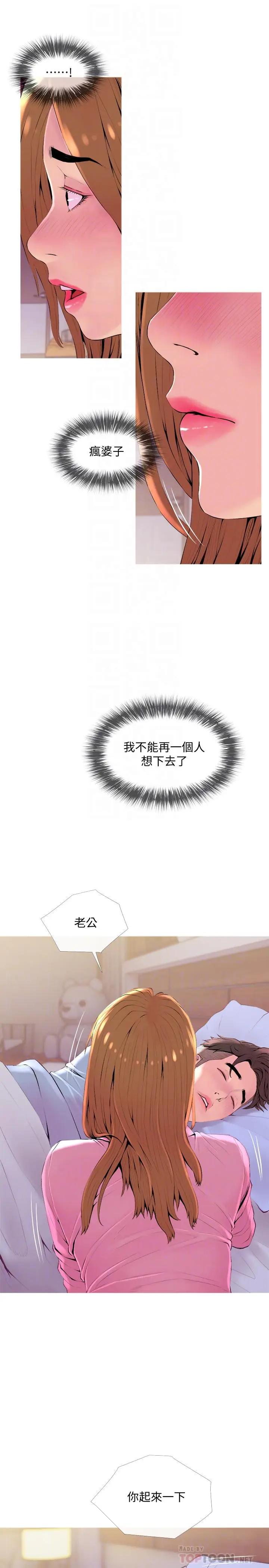 [Manhwa] Housewife's Crisis Plot, mature woman, big breasts#[29P]-16