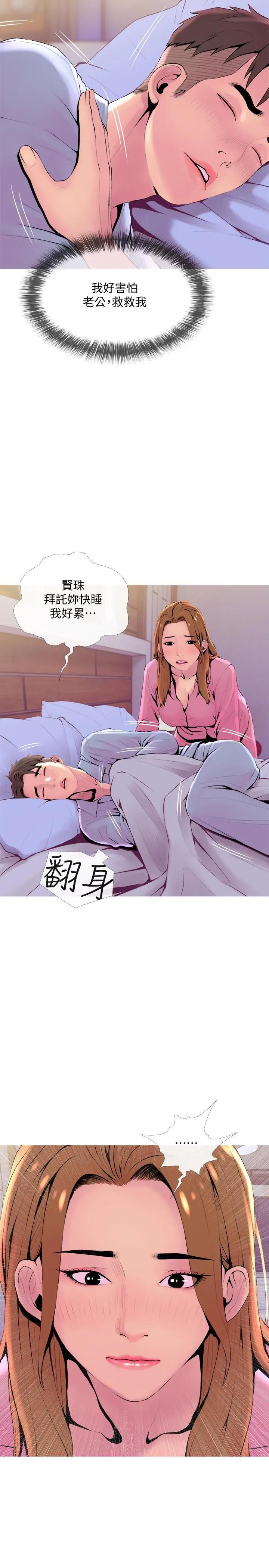 [Manhwa] Housewife's Crisis Plot, mature woman, big breasts#[29P]-17