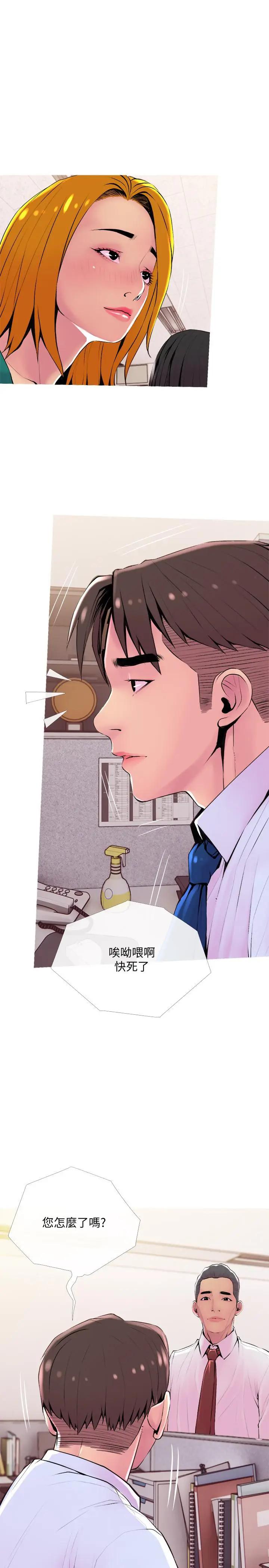[Manhwa] Housewife's Crisis Plot, mature woman, big breasts#[29P]-20