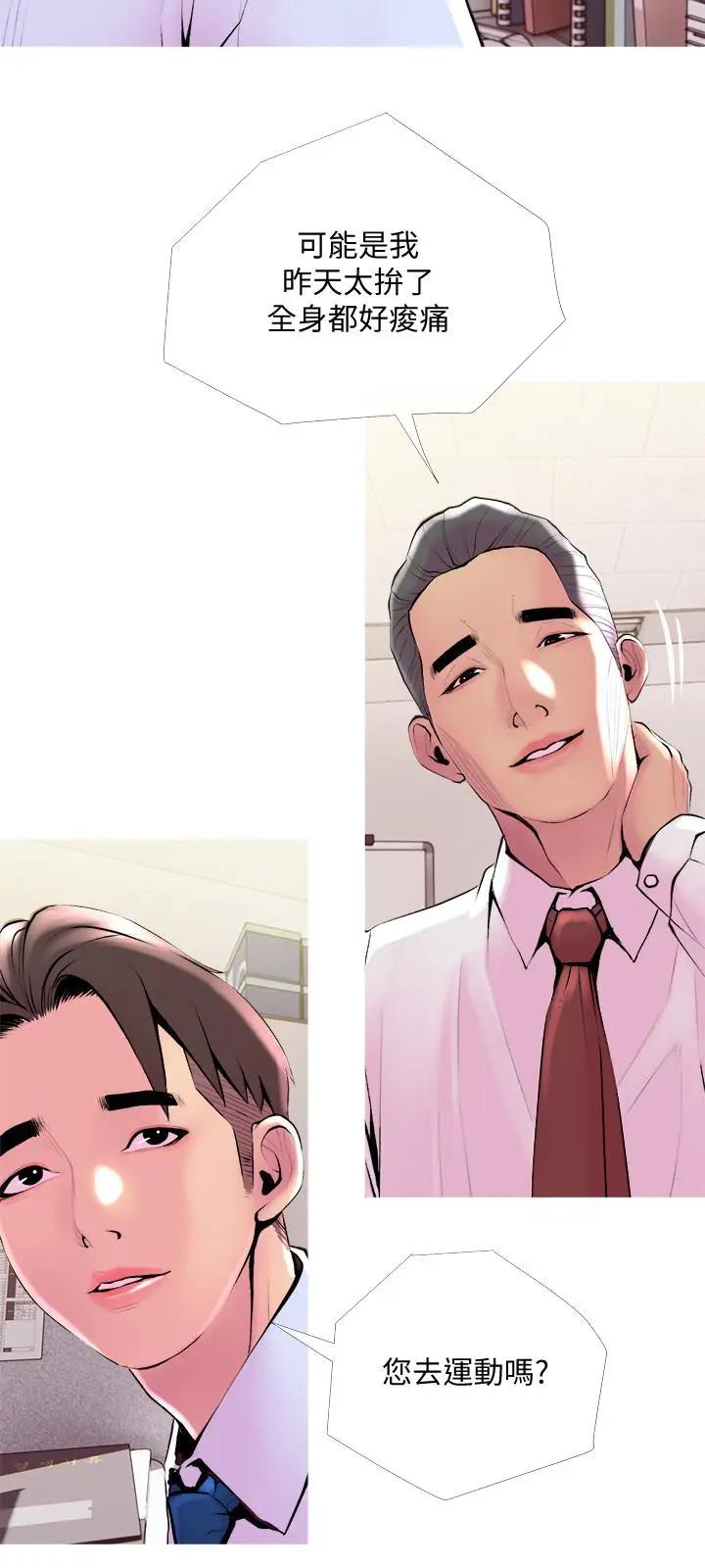 [Manhwa] Housewife's Crisis Plot, mature woman, big breasts#[29P]-21